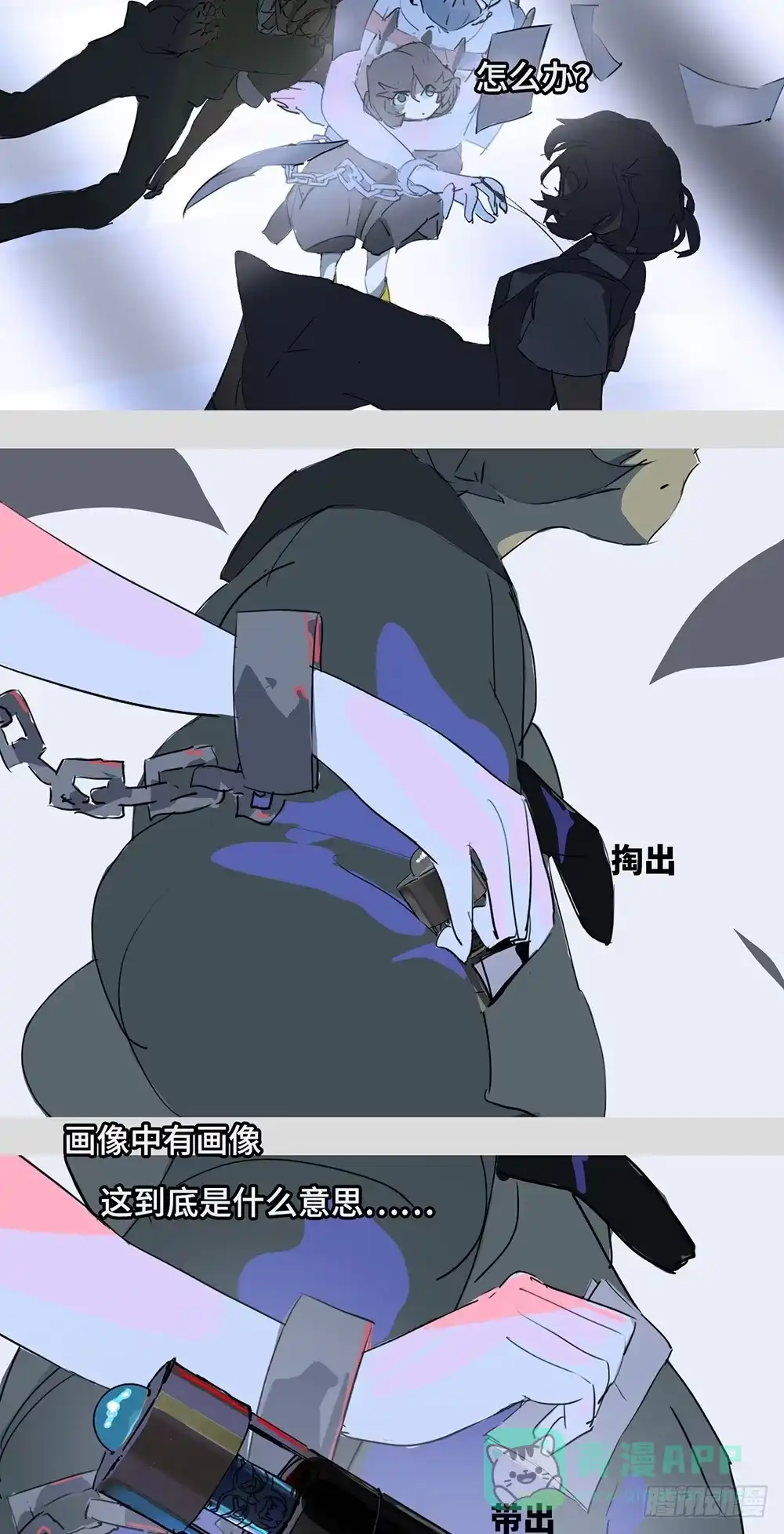 《水仙世界》mkdir58/白色光芒 第6页