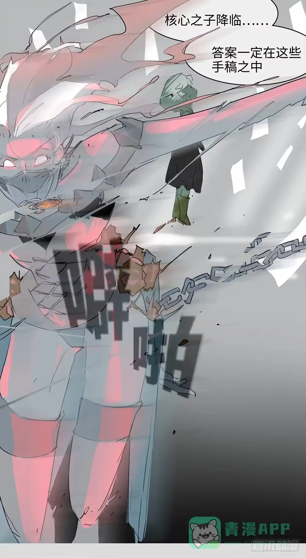 《水仙世界》mkdir58/白色光芒 第16页