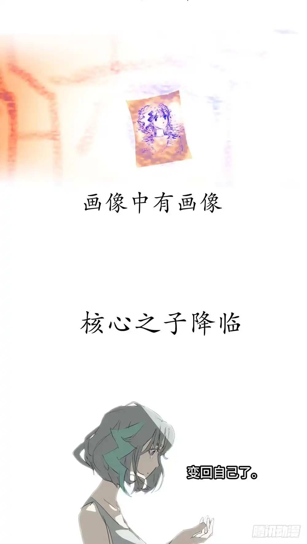 《水仙世界》mkdir58/白色光芒 第23页