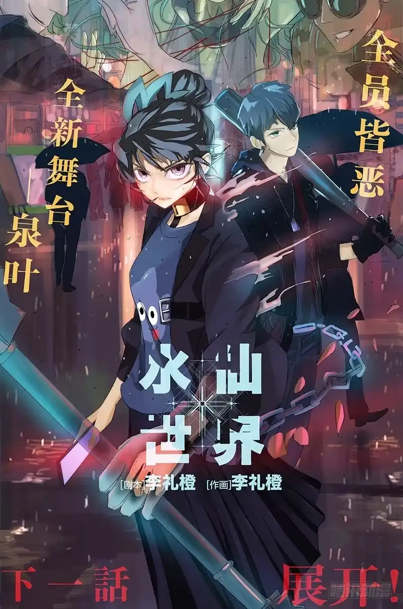 《水仙世界》mkdir05/Ghost 第29页