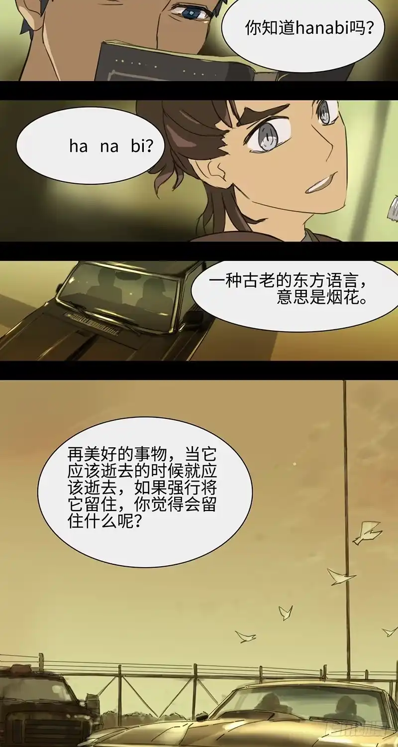 《水仙世界》mkdir05/Ghost 第2页