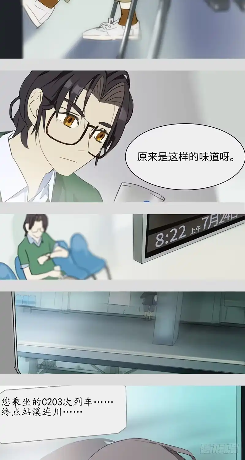 《水仙世界》mkdir05/Ghost 第27页