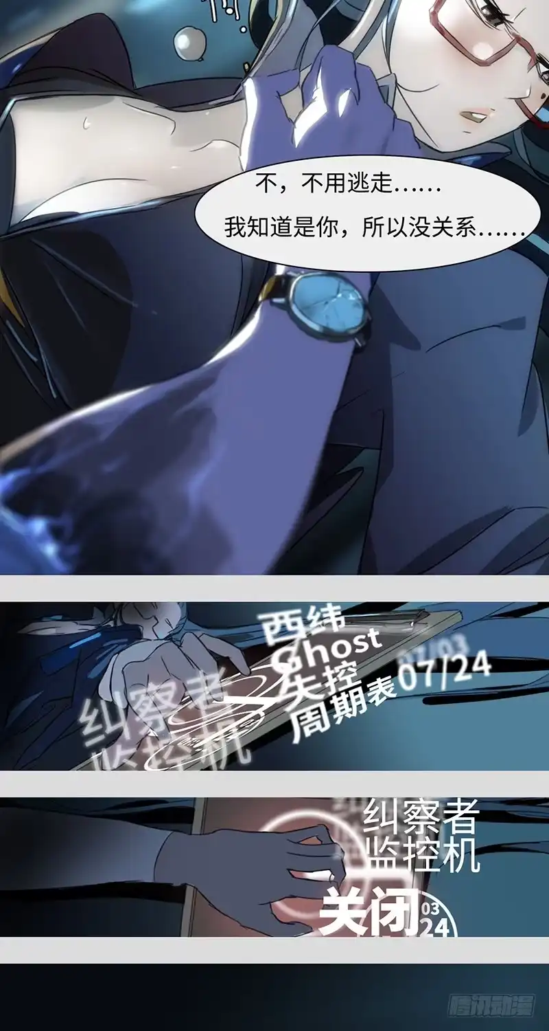 《水仙世界》mkdir05/Ghost 第18页