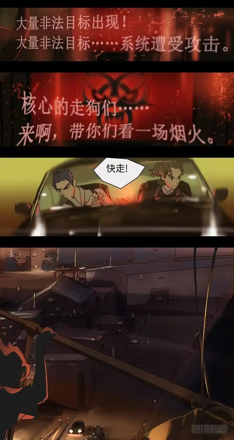 《水仙世界》mkdir05/Ghost 第4页