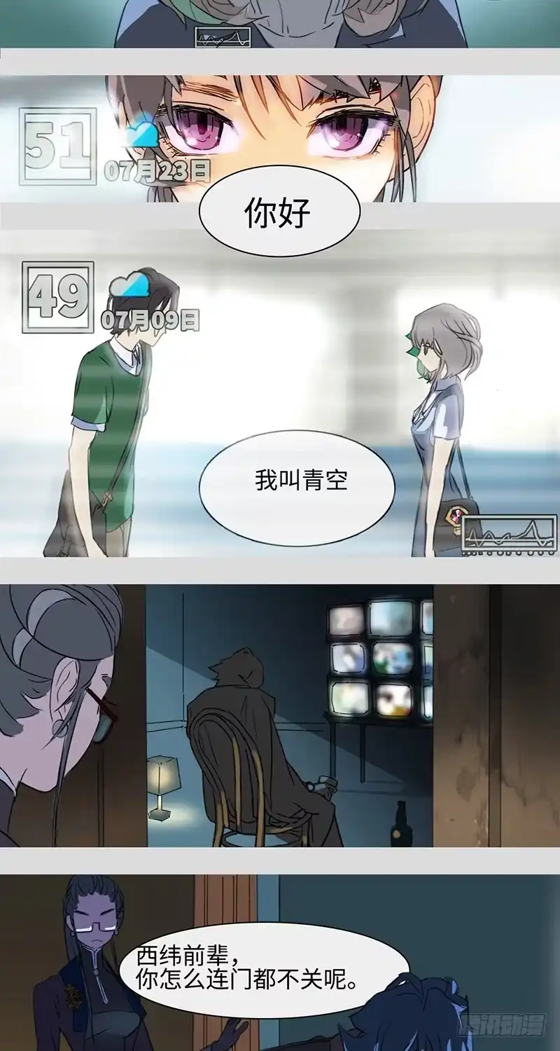 《水仙世界》mkdir05/Ghost 第14页