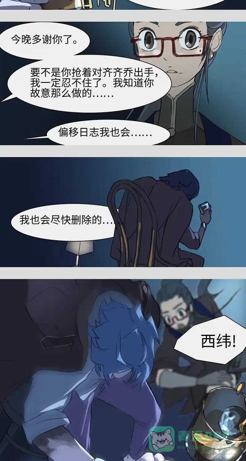 《水仙世界》mkdir05/Ghost 第16页