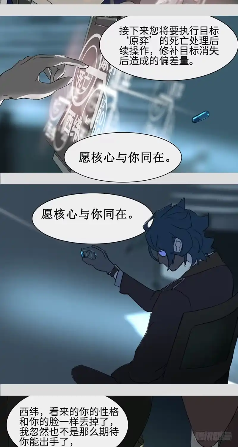 《水仙世界》mkdir05/Ghost 第7页