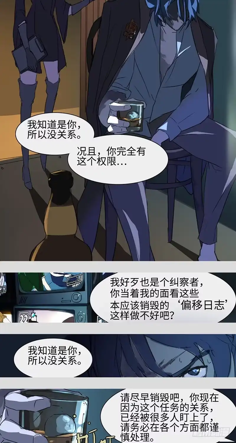 《水仙世界》mkdir05/Ghost 第15页