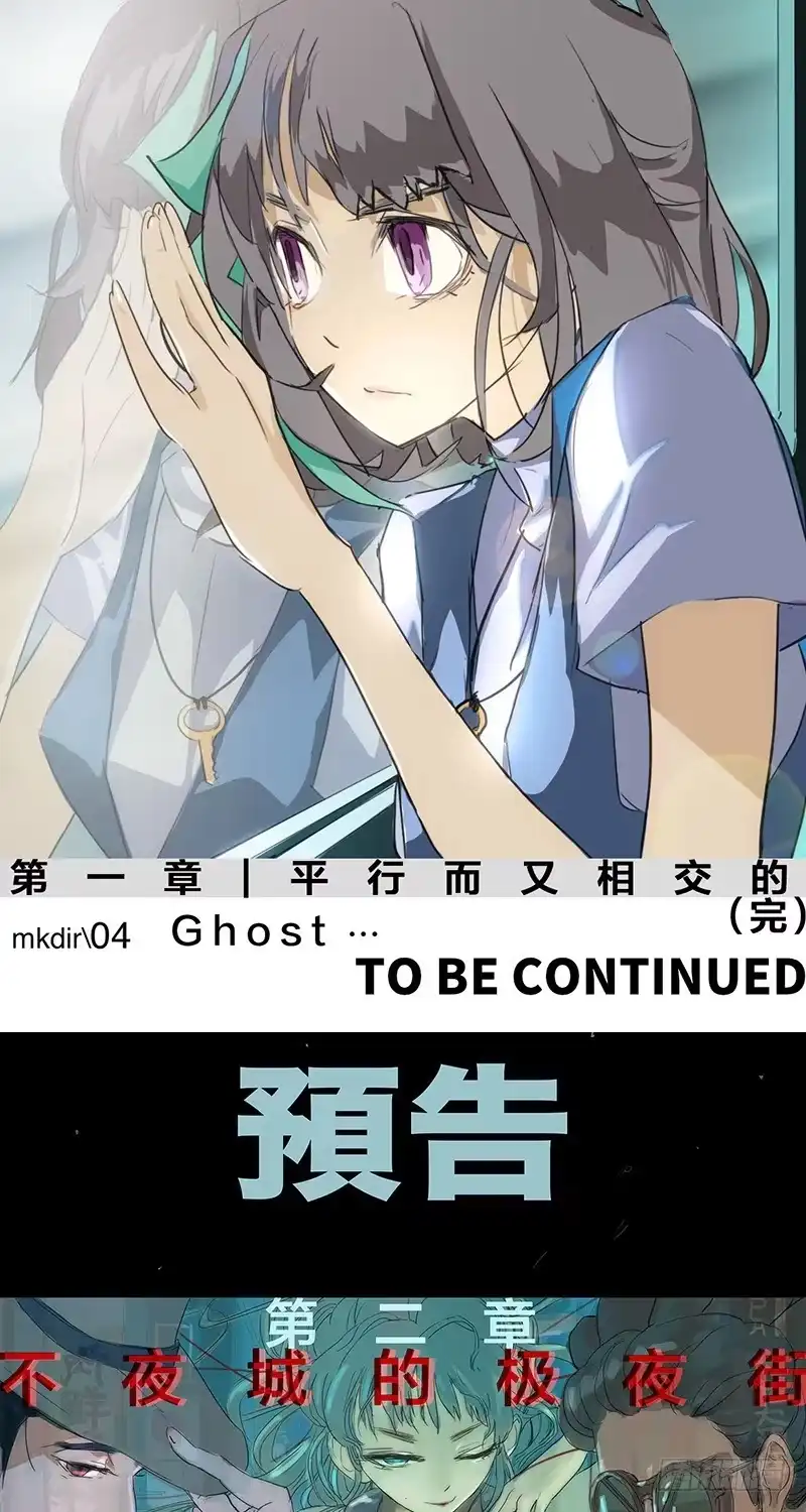 《水仙世界》mkdir05/Ghost 第28页