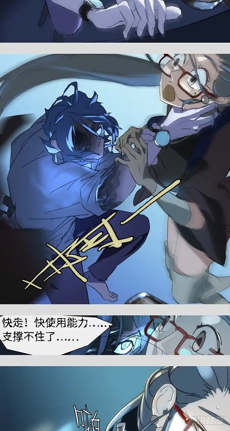 《水仙世界》mkdir05/Ghost 第17页