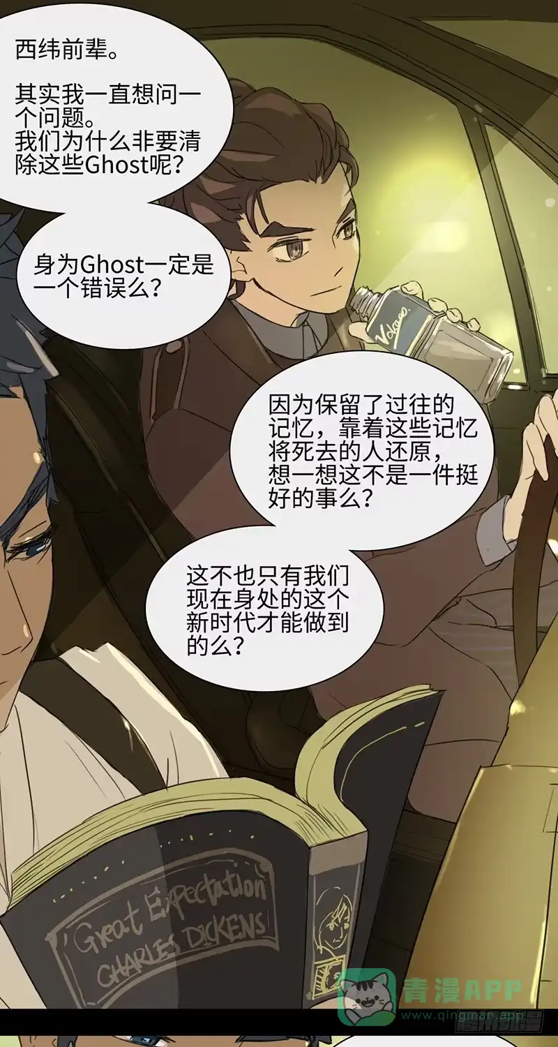 《水仙世界》mkdir05/Ghost 第1页