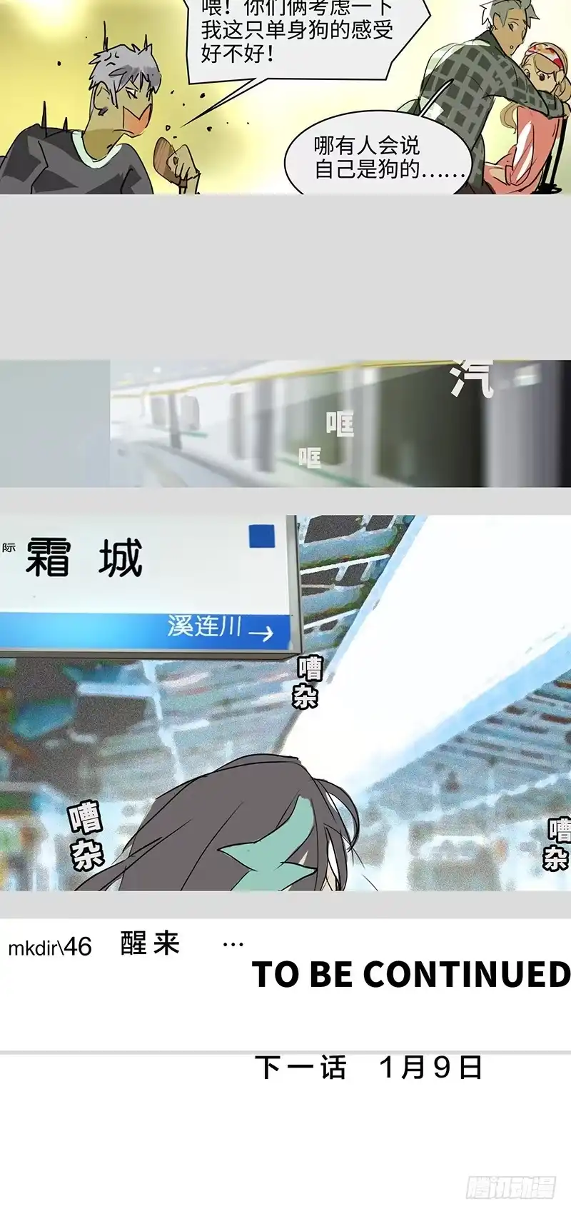 《水仙世界》mkdir59/醒来…… 第25页