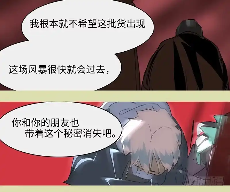 《水仙世界》mkdir59/醒来…… 第9页