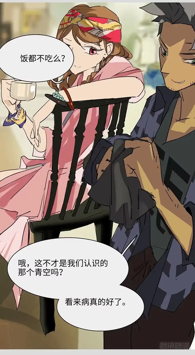 《水仙世界》mkdir59/醒来…… 第23页