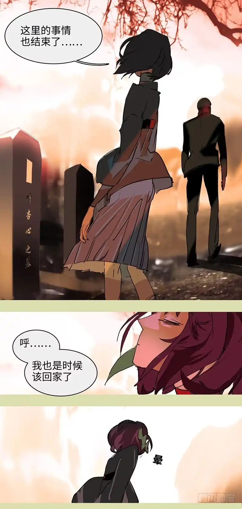 《水仙世界》mkdir59/醒来…… 第14页