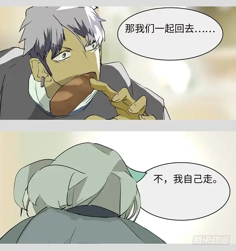 《水仙世界》mkdir59/醒来…… 第22页