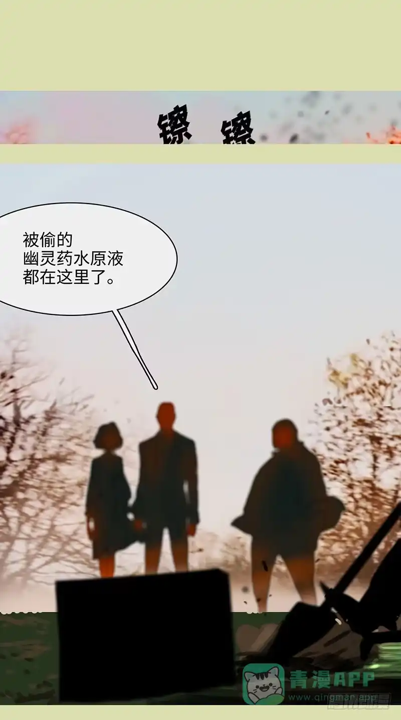 《水仙世界》mkdir59/醒来…… 第11页
