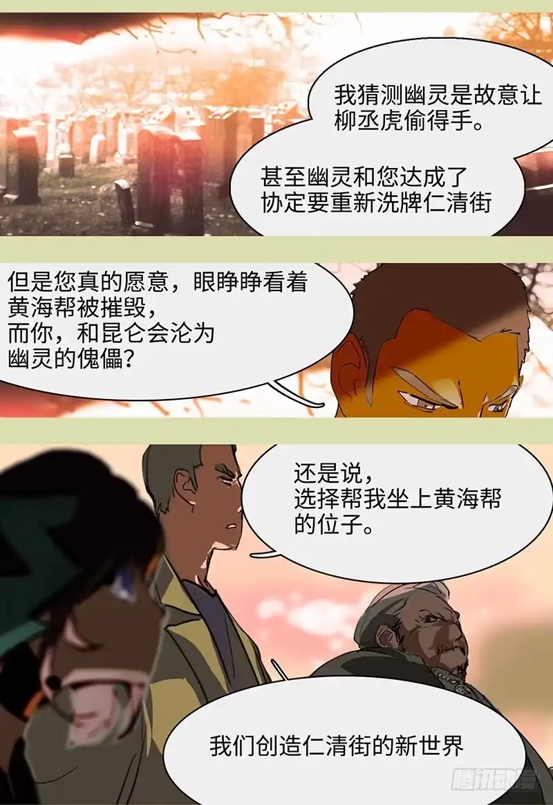 《水仙世界》mkdir59/醒来…… 第12页