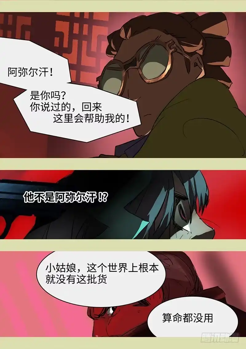《水仙世界》mkdir59/醒来…… 第8页