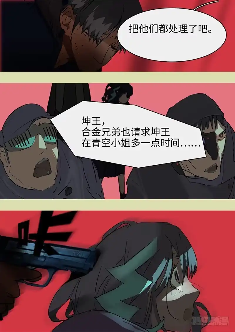 《水仙世界》mkdir59/醒来…… 第7页