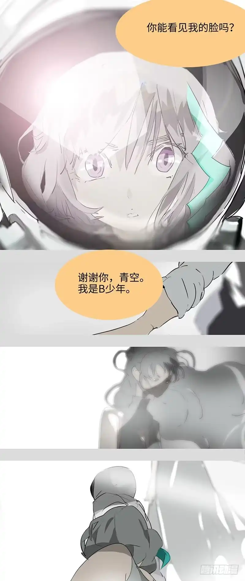 《水仙世界》mkdir59/醒来…… 第3页