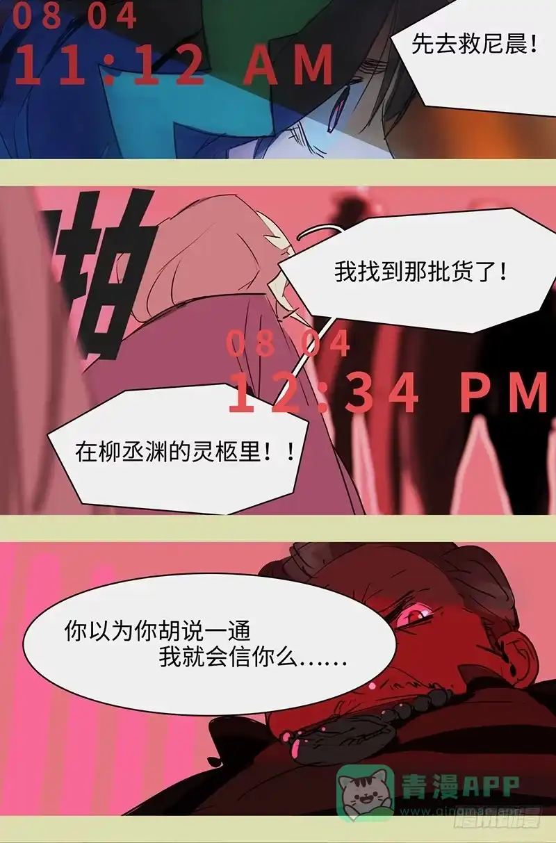 《水仙世界》mkdir59/醒来…… 第6页