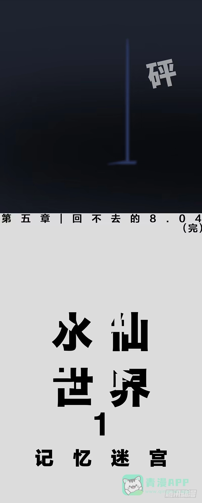 《水仙世界》mkdir60/训练开始 第26页