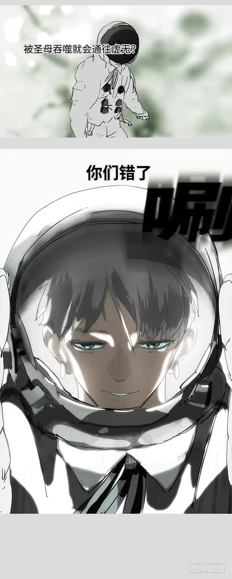 《水仙世界》mkdir60/训练开始 第28页