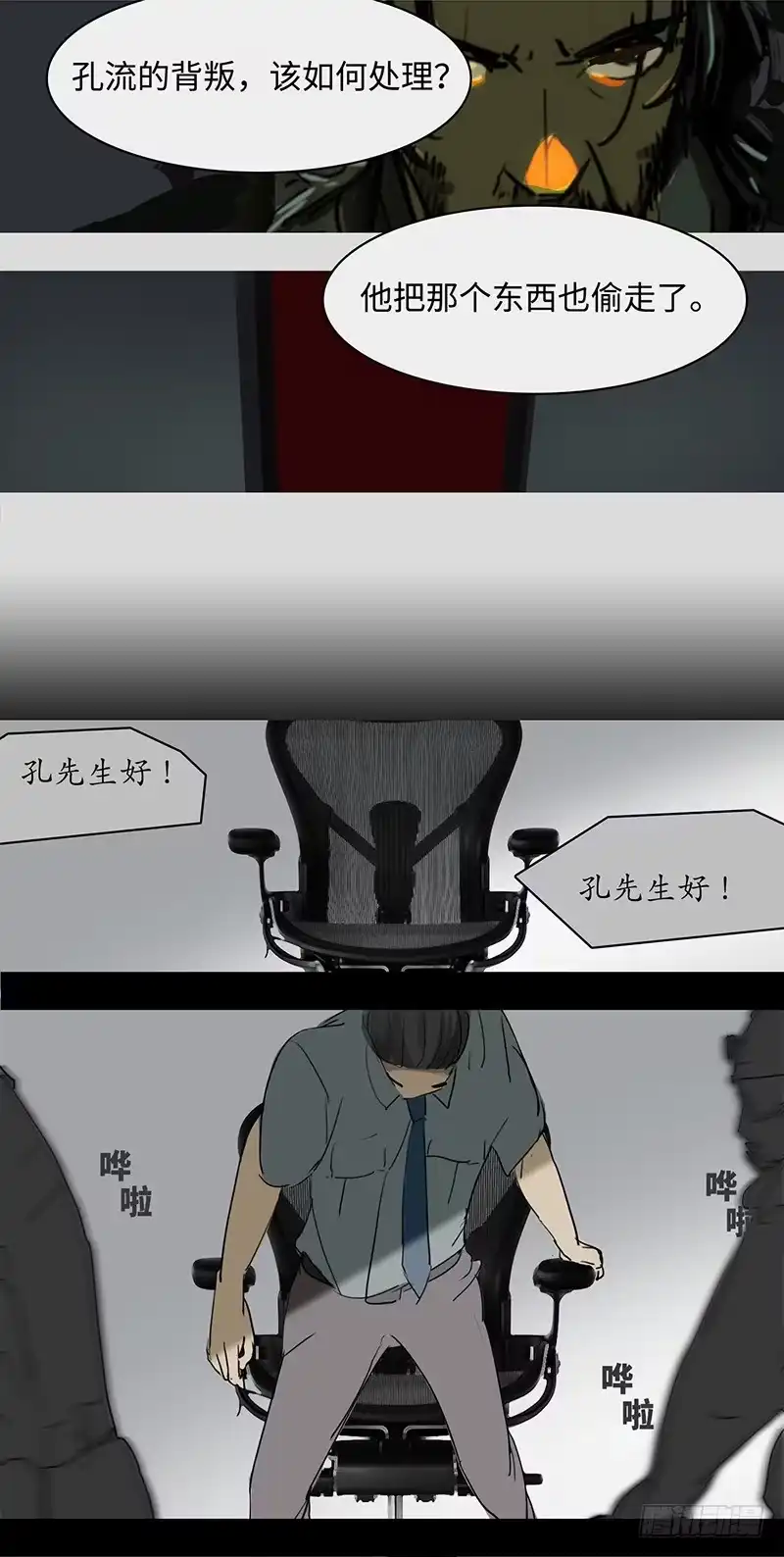 《水仙世界》mkdir60/训练开始 第13页