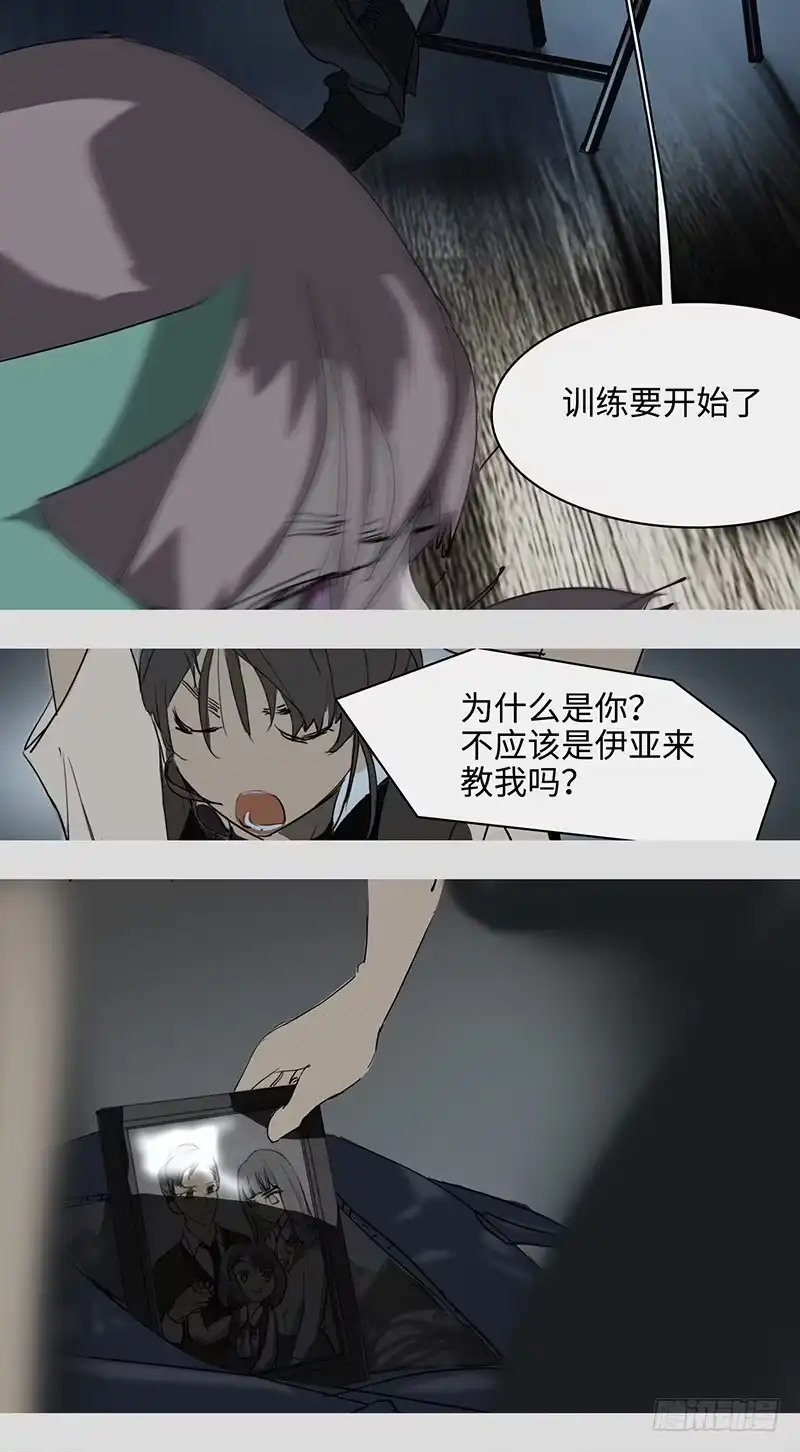 《水仙世界》mkdir60/训练开始 第24页