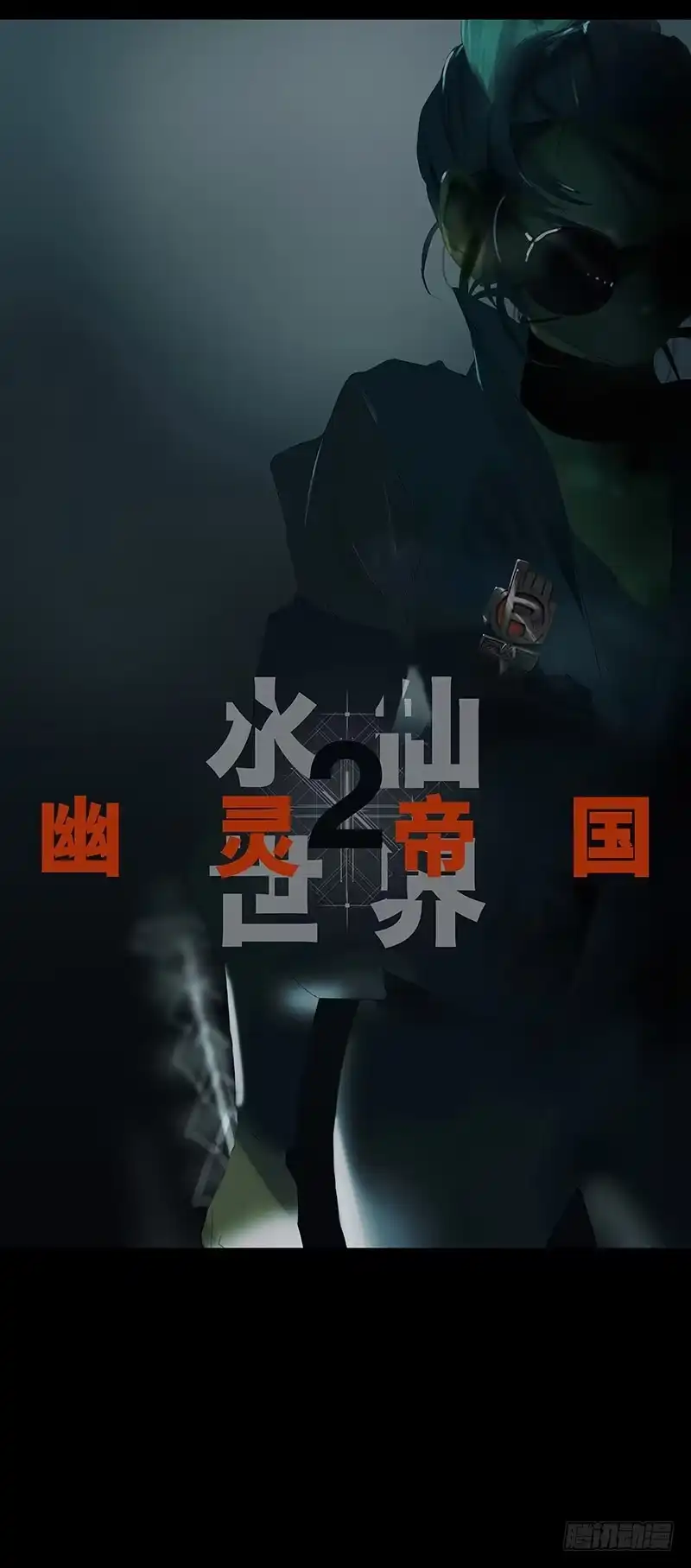 《水仙世界》mkdir60/训练开始 第30页