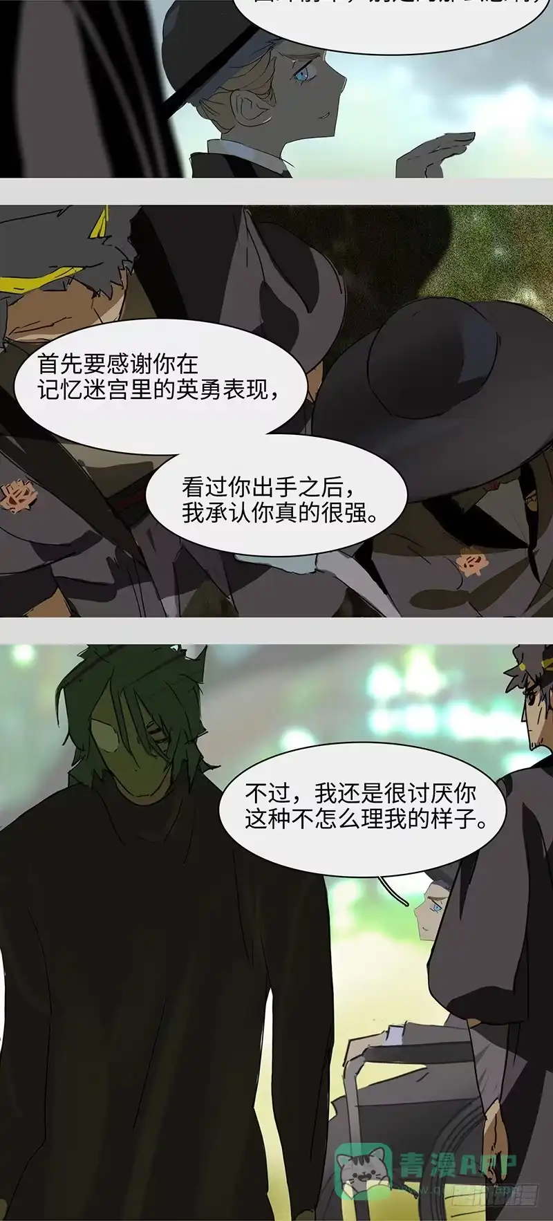 《水仙世界》mkdir60/训练开始 第6页