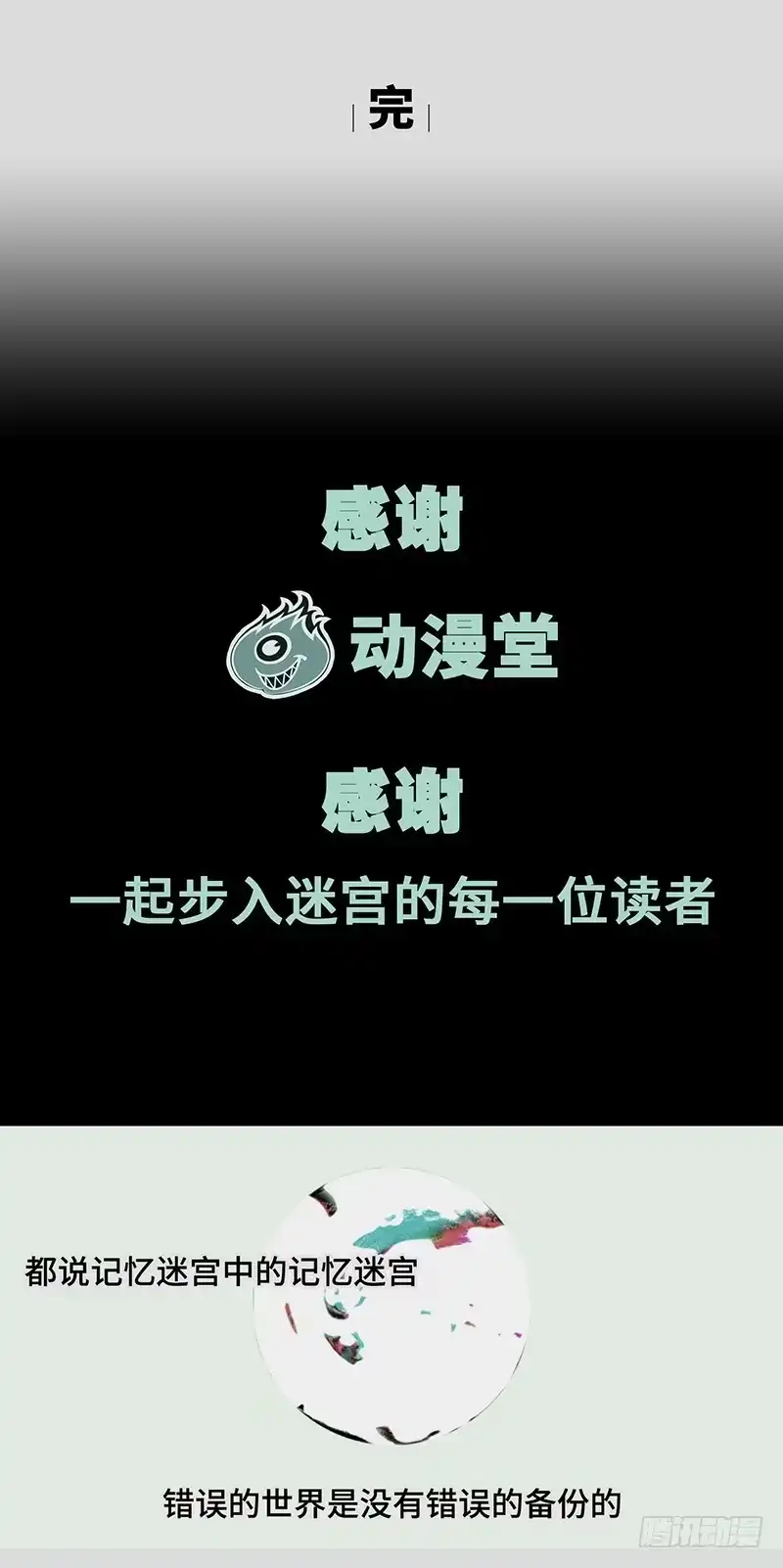 《水仙世界》mkdir60/训练开始 第27页