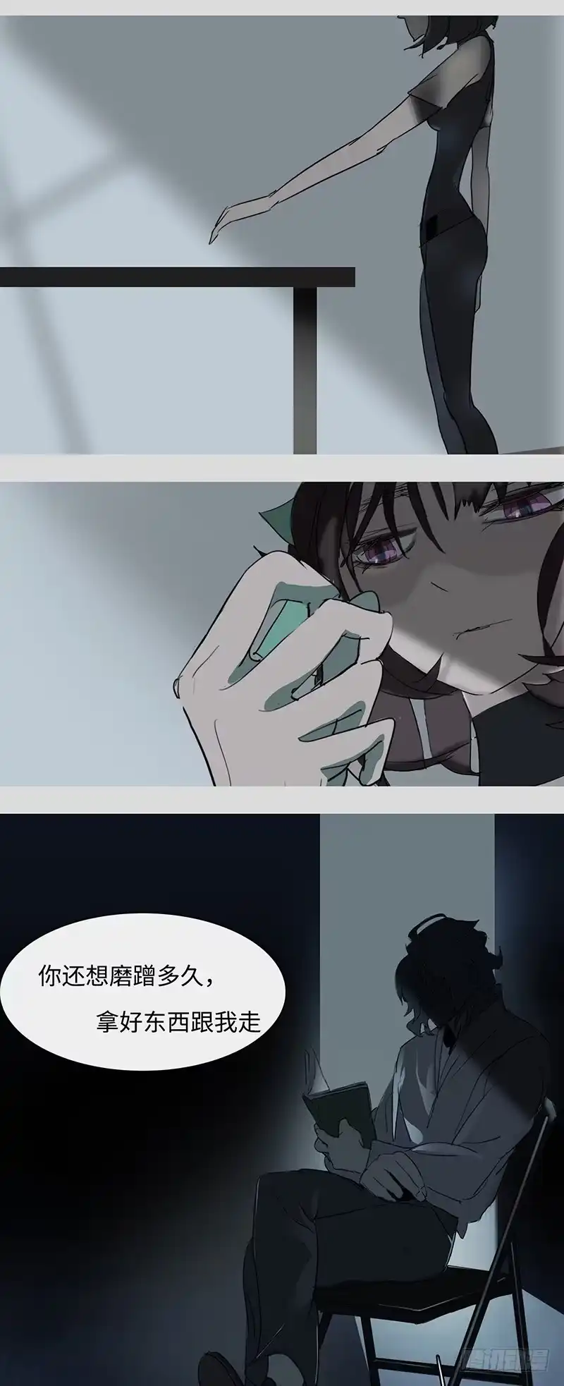 《水仙世界》mkdir60/训练开始 第23页