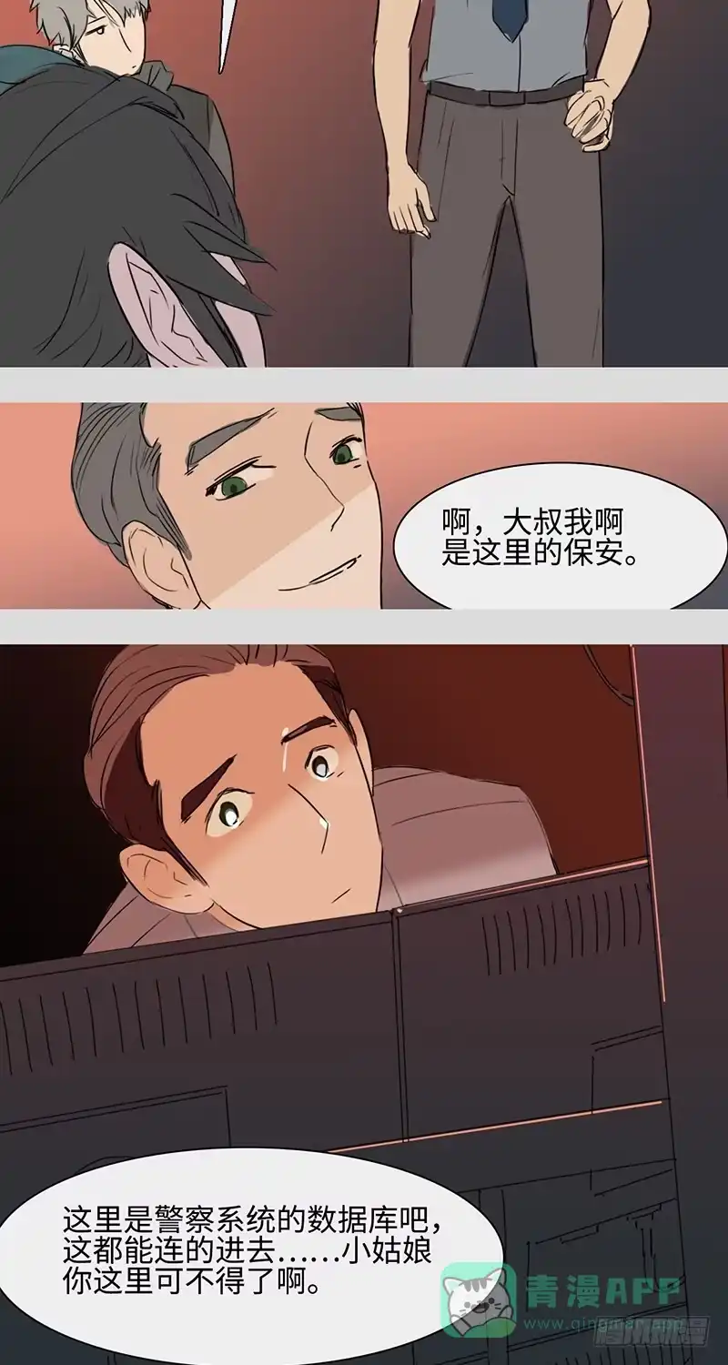 《水仙世界》mkdir06/画像（一） 第16页