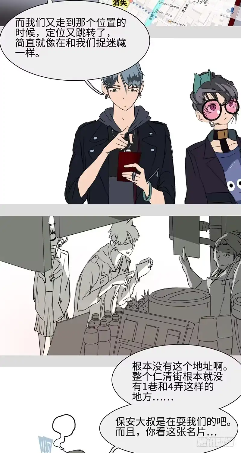 《水仙世界》mkdir07/画像（二） 第12页