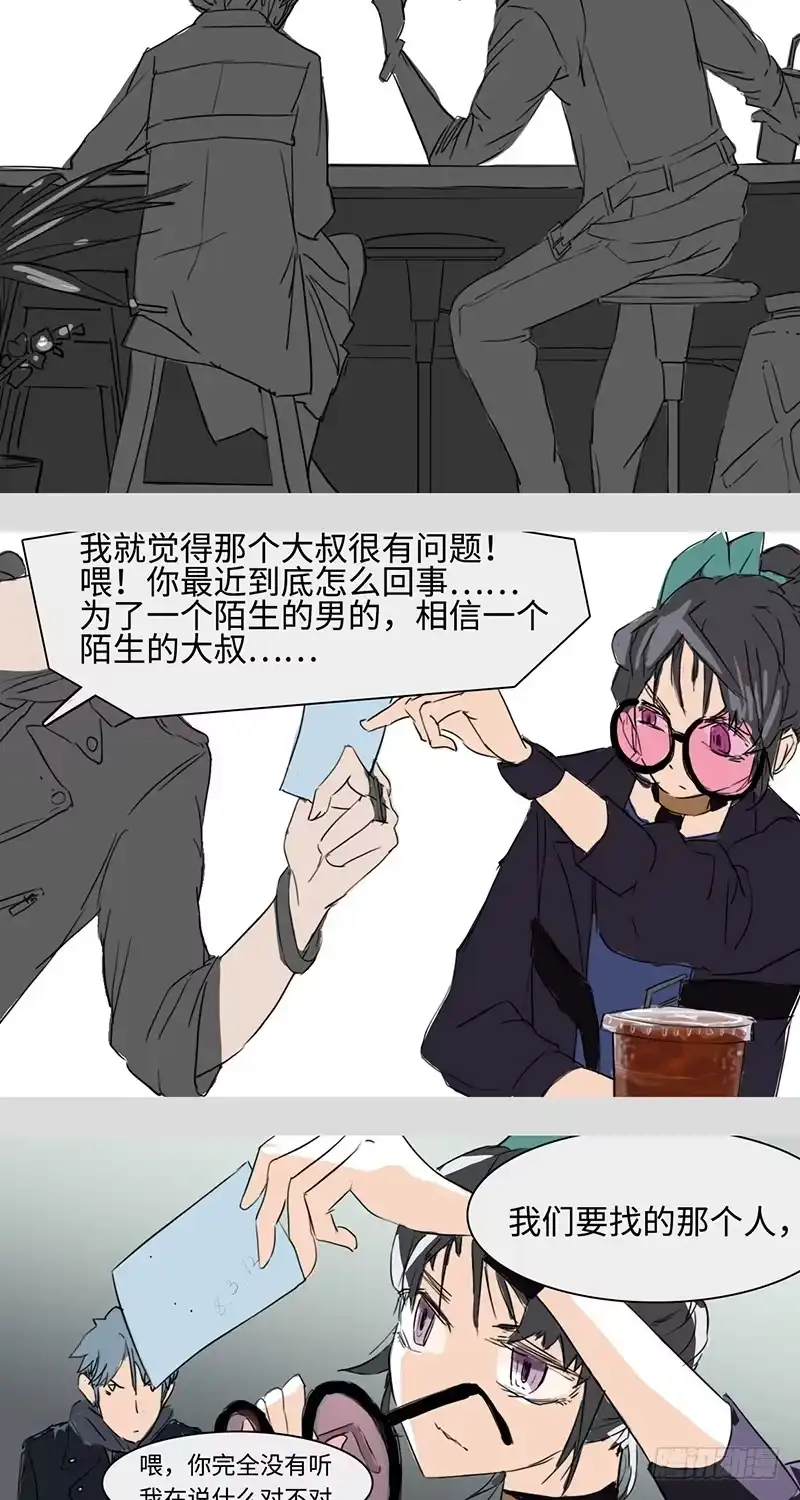 《水仙世界》mkdir07/画像（二） 第14页