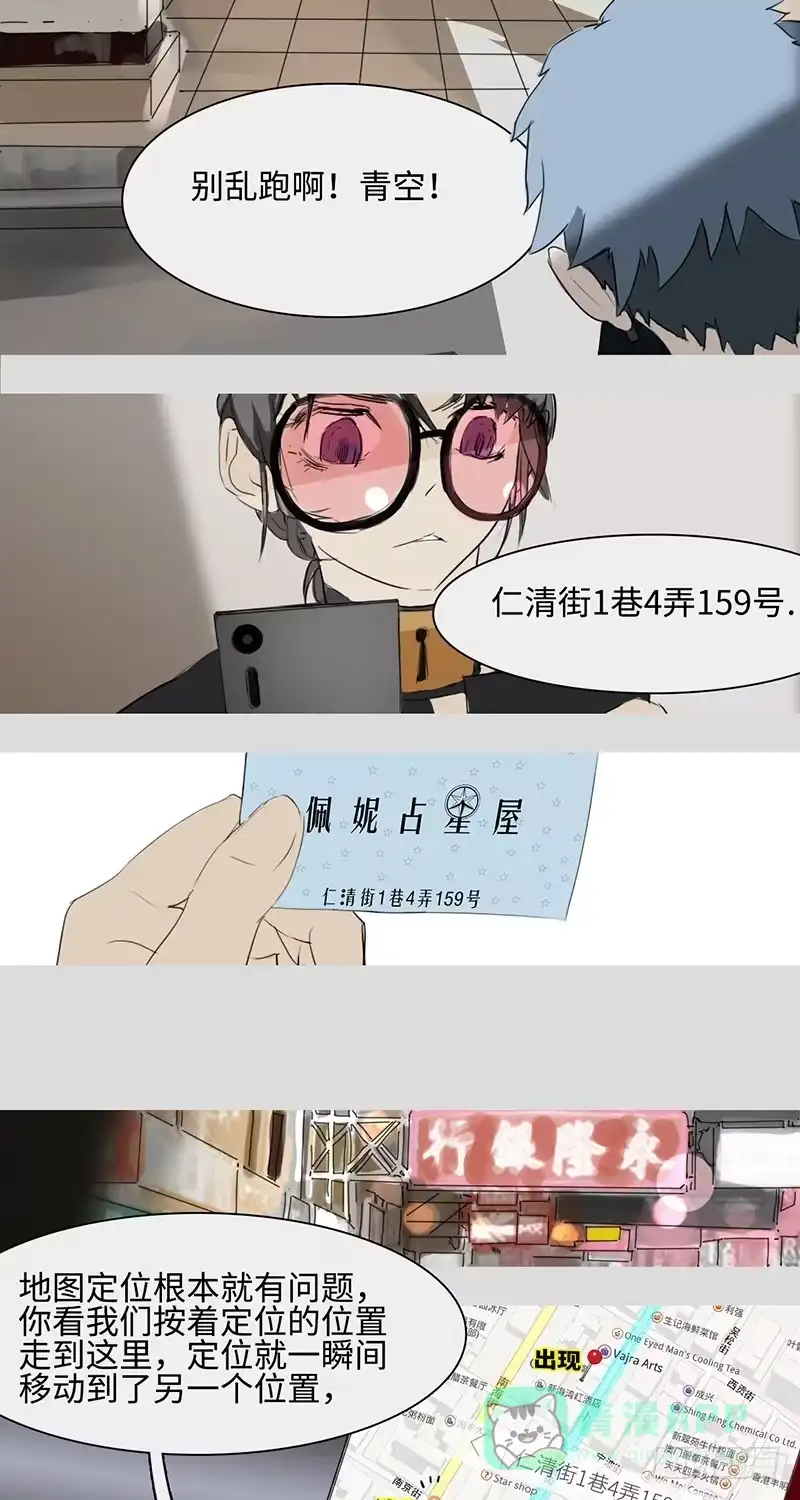 《水仙世界》mkdir07/画像（二） 第11页