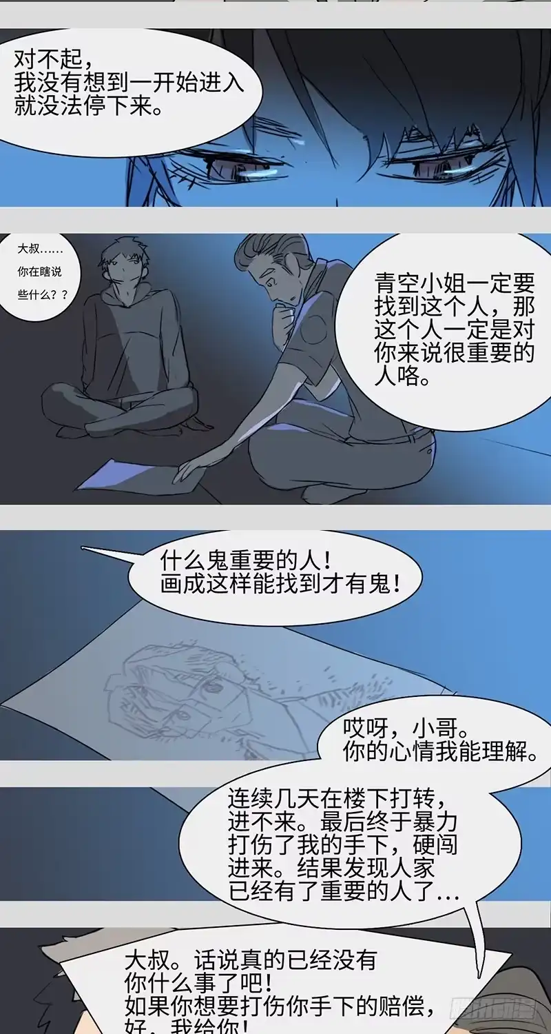 《水仙世界》mkdir07/画像（二） 第2页