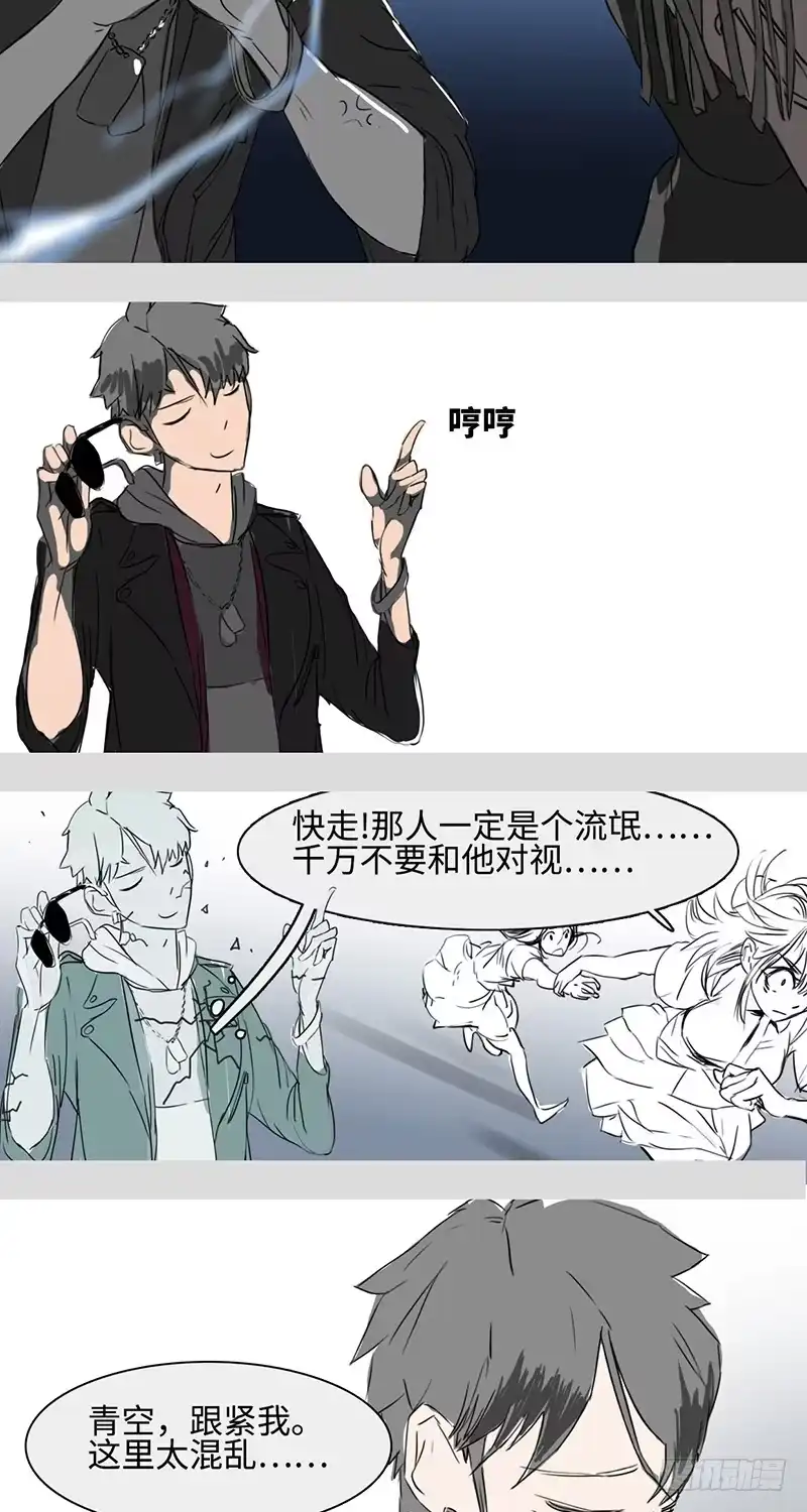 《水仙世界》mkdir07/画像（二） 第9页