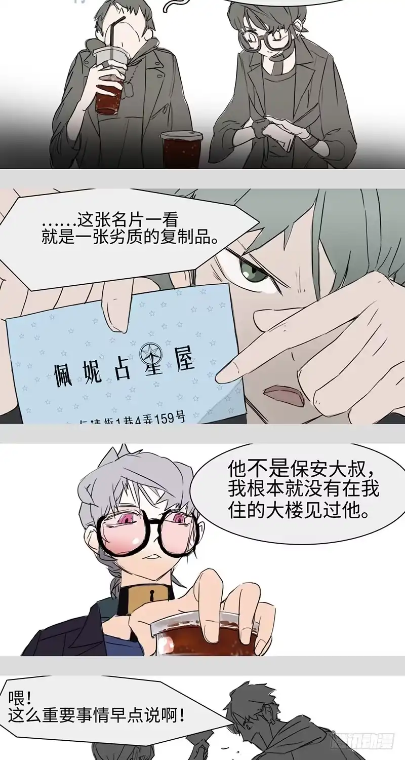 《水仙世界》mkdir07/画像（二） 第13页