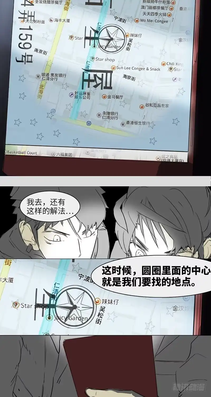 《水仙世界》mkdir08/占星屋 第9页
