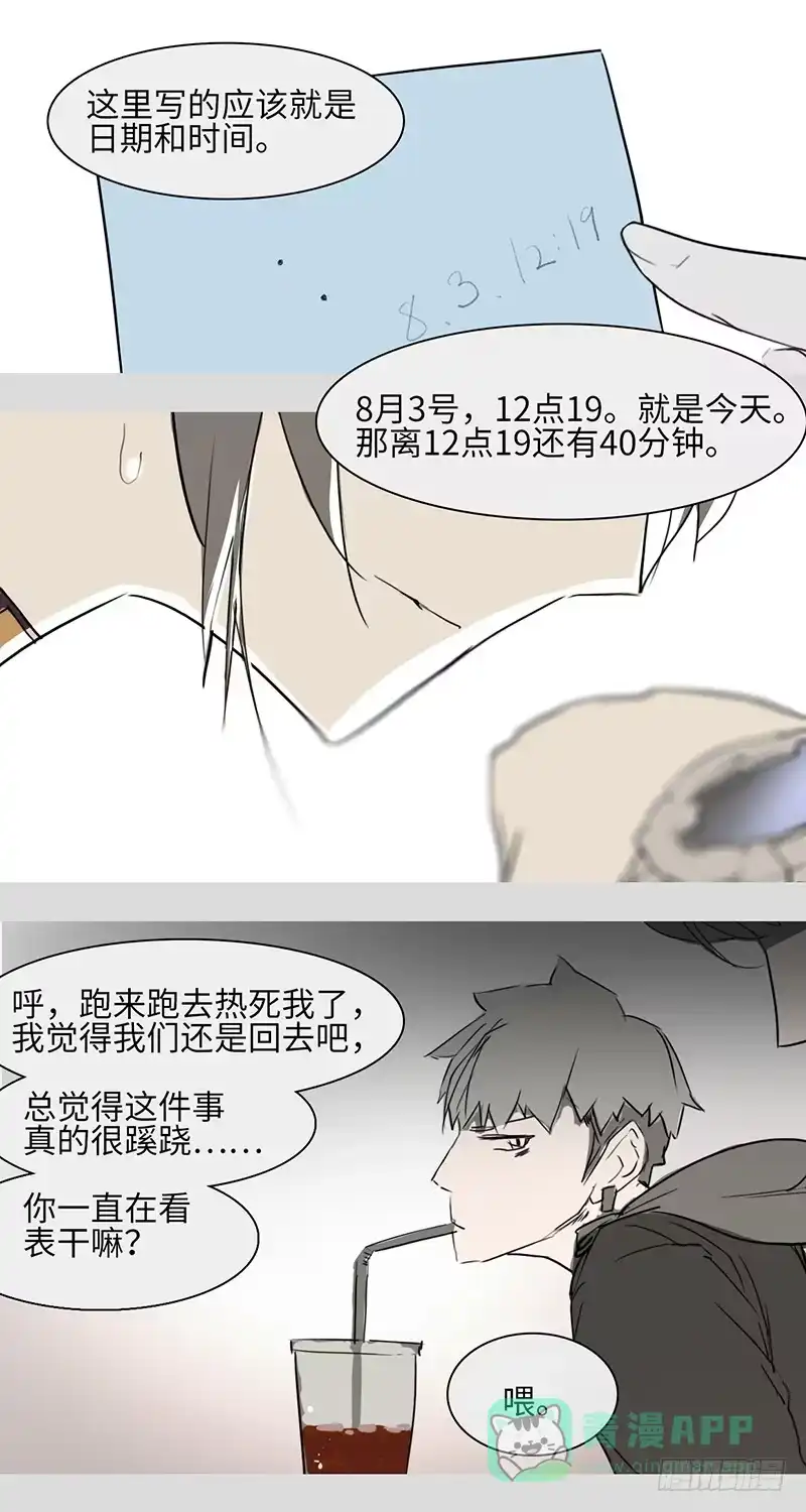 《水仙世界》mkdir08/占星屋 第1页