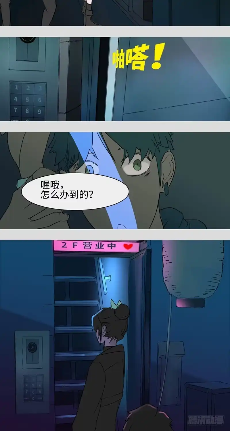《水仙世界》mkdir08/占星屋 第14页