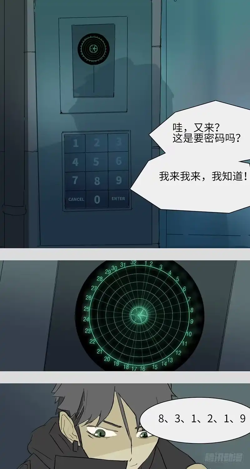 《水仙世界》mkdir08/占星屋 第12页