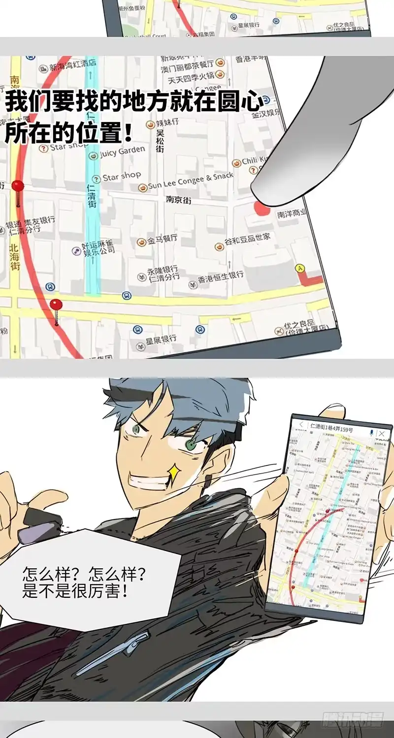 《水仙世界》mkdir08/占星屋 第5页