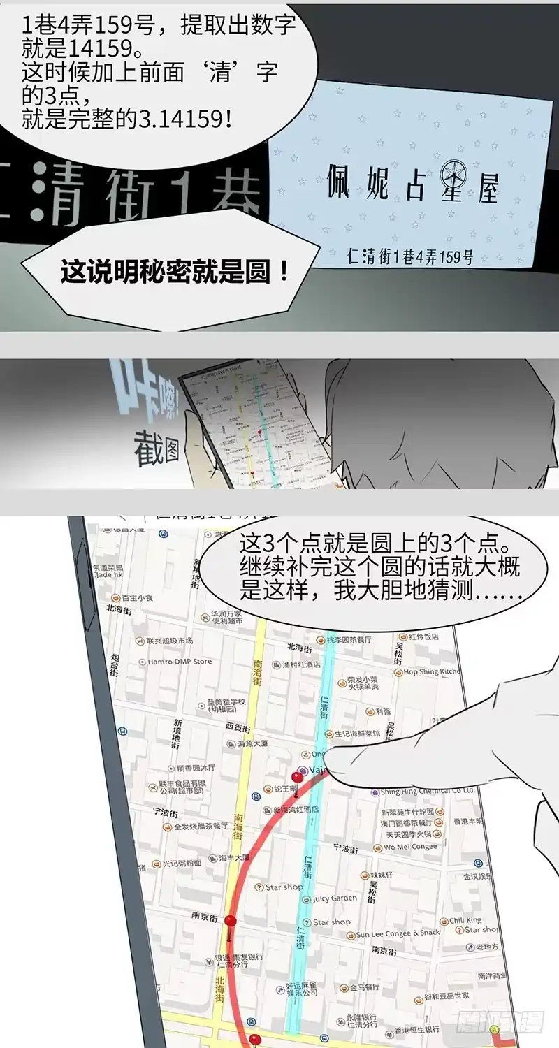 《水仙世界》mkdir08/占星屋 第4页