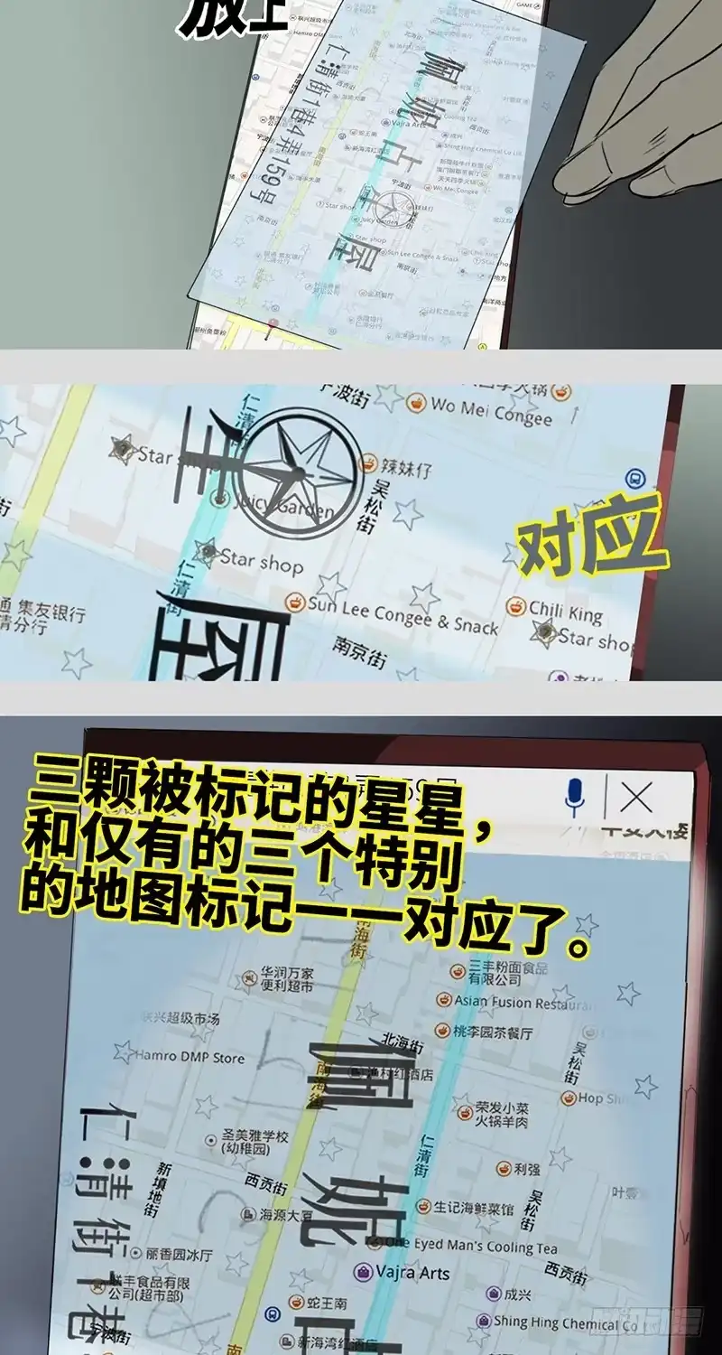 《水仙世界》mkdir08/占星屋 第8页