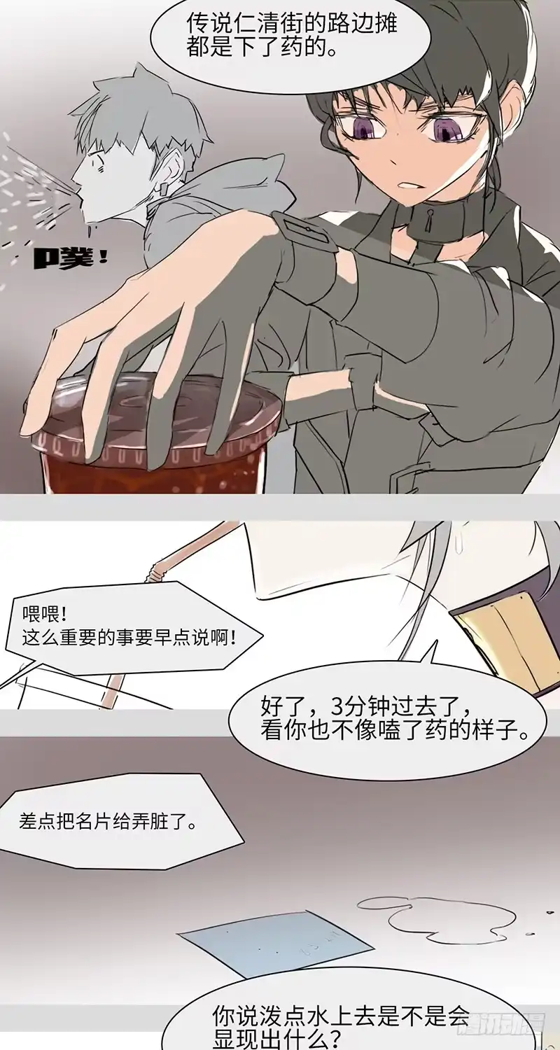 《水仙世界》mkdir08/占星屋 第2页