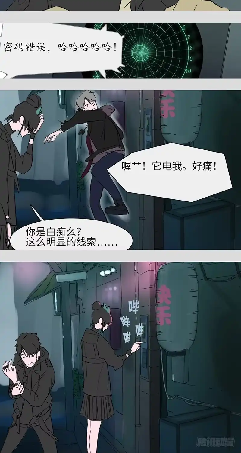 《水仙世界》mkdir08/占星屋 第13页